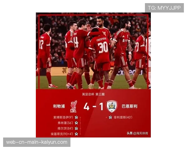 利物浦狂攻32脚仅获平局 索博斯洛伊失点憾负伯恩利